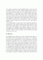 [이혼가정] 이혼가족의 정의와 원인 이혼에 대한 사회적 인식 3페이지