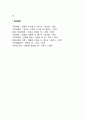 [이혼가정] 이혼가족의 정의와 원인 이혼에 대한 사회적 인식 4페이지