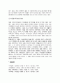 다문화가족(다문화가정)의 개념 및 유형 3페이지