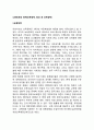 노동권보장 정책(보육정책 방과 후 보육정책) 1페이지