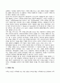가족의 정의와 기능 (가족의 전통적 정의, 현대적 정의) 2페이지