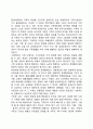 가족의 관점 2페이지