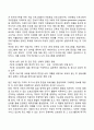 빈곤가족에 대한 개입 - 가족관계 향상 서비스 2페이지