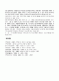 빈곤가족에 대한 개입 - 가족관계 향상 서비스 3페이지