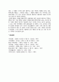 재혼가족의 정의와 유형 2페이지