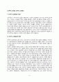[조작적 조건화] 조작적 조건형성의 개념과 원리(법칙) 조작적 조건형성실험 강화의 개념과 종류 고전적 조건형성과 조작적 조건형성의 비교 2페이지