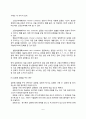 [조작적 조건화] 조작적 조건형성의 개념과 원리(법칙) 조작적 조건형성실험 강화의 개념과 종류 고전적 조건형성과 조작적 조건형성의 비교 6페이지