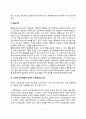 [조작적 조건화] 조작적 조건형성의 개념과 원리(법칙) 조작적 조건형성실험 강화의 개념과 종류 고전적 조건형성과 조작적 조건형성의 비교 7페이지