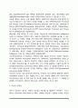 [지능발달] 영아기 및 아동기 지능검사(베일리 영아발달척도 아동용 지능검사) 영아기와 아동기 지능발달 5페이지