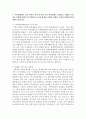(토론)가족상담및치료 가족생활교육 노인복지론 부모교육론 청소년복지 2페이지