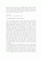 (토론)가족상담및치료 가족생활교육 노인복지론 부모교육론 청소년복지 3페이지