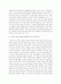 (토론)가족상담및치료 가족생활교육 노인복지론 부모교육론 청소년복지 4페이지