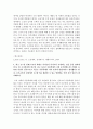 (토론)가족상담및치료 가족생활교육 노인복지론 부모교육론 청소년복지 5페이지