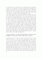 (토론)가족상담및치료 가족생활교육 노인복지론 부모교육론 청소년복지 6페이지