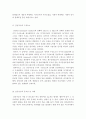[인문과학] 리더십)골먼의 감성지능 네 가지 요소를 서술하고 자신이 경험한 감성지능의 중요성을 사례와 함께 서술하시오 3페이지
