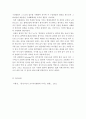 [인문과학] 리더십)골먼의 감성지능 네 가지 요소를 서술하고 자신이 경험한 감성지능의 중요성을 사례와 함께 서술하시오 4페이지