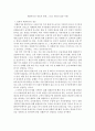 국제금융론)일반적인 외환위기의 경로와 그 대책을 설명하고 1997년 말 한국의 경우와 비교 설명하시오 2페이지