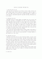 국제금융론)국제지표상 경상거래(수지)와 자본거래(수지)를 비교 설명하시오 2페이지