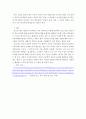 가족복지론)한부모가족의 문제점과 실천적 대안 및 나의 의견을 서술하시오 4페이지