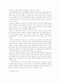 가상현실)1가상현실의 역사 2가상현실의 개요 3가상현실과 상호작용 4가상현실 서비스 5페이지
