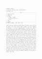 사회복지조사론)조사(연구)계획서를 작성해야하는 이유와 이해관계자들에게 효과적으로 작용할 수 있는 계획서를 작성하기 위한 방안을 서술하시오 4페이지