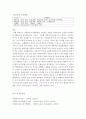 사회복지조사론)조사(연구)계획서를 작성해야하는 이유와 이해관계자들에게 효과적으로 작용할 수 있는 계획서를 작성하기 위한 방안을 서술하시오 5페이지