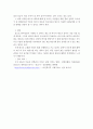 사회복지정책론)우리나라 바우처제도의 특징과 앞으로 나아갈 방향에 대해 논하시오 4페이지