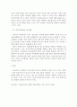 사회복지실천론)관심을 가지고 있는 사회문제를 한 가지 선정하여 개별 집단 가족 지역사회차원을 접근근방법에 대해서 각각 3가지 이상 제시하시오 4페이지