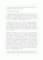 사회복지실천기술론)임파워먼트모델에 대해 논하시오 4페이지