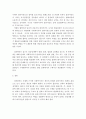 사회복지실천기술론)임파워먼트모델에 대해 논하시오 5페이지