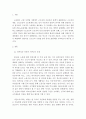 사회복지법제)현재 우리나라 정부는 노동법을 개정하려고 하고 있다 현재 우리나라 근로자 생존권이 달린 노동법 개정에 대한 문제점을 체계적으로 작성하기 2페이지