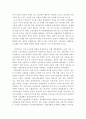 사회복지법제)현재 우리나라 정부는 노동법을 개정하려고 하고 있다 현재 우리나라 근로자 생존권이 달린 노동법 개정에 대한 문제점을 체계적으로 작성하기 4페이지