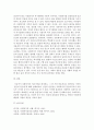 사회복지개론)사회복지의 기본가치를 제시하고 이 중에서 본인이 가장 중요하다고 생각하는 가치는 무엇인지 그 이유를 예를 들어 설명하시오 4페이지