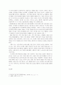 아동복지론)아동의 복지에 영향을 줄 수 있는 발달영역 중 자신의 주변에서 가장 문제시 되는 영역에 대해 경험한 사실을 중심으로 서술하고 3교시 2차시에서 배운 이 같은 문제를 해결하는데 도움이 되는 이론에 대 4페이지