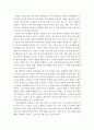 아동복지론)아동의 복지에 영향을 줄 수 있는 발달영역 중 자신의 주변에서 가장 문제시 되는 영역에 대해 경험한 사실을 중심으로 서술하고 3교시 2차시에서 배운 이 같은 문제를 해결하는데 도움이 되는 이론에 대 5페이지