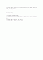 아동복지론)아동의 복지에 영향을 줄 수 있는 발달영역 중 자신의 주변에서 가장 문제시 되는 영역에 대해 경험한 사실을 중심으로 서술하고 문제를 해결하는 데 도움이 되는 이론에 대하여 설명하고 해결할 수 있는 7페이지