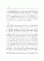 외국어로서의한국어학개론)중의적 표현의 종류와 특성을 나열하고 설명해 보시오 2페이지