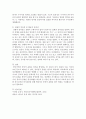 외국어로서의한국어학개론)중의적 표현의 종류와 특성을 나열하고 설명해 보시오 4페이지