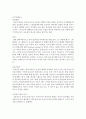 외국어로서의한국어이해교육론)한국어 듣기에서 듣기를 어렵게 하는 일반적인 요소에는 무엇이 있는지에 대해 서술하고 이 가운데 듣기를 가장 어렵게 하는 요소를 골라 고른 이유에 대한 자신의 의견을 제시하시오 3페이지