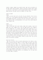 외국어로서의한국어교재론)문법적 교수요목과 개념기능적 교수요목의 특징에 대해 서술하고 두 교수요목이 갖는 공통적인 문제점과 이를 해결하기 위한 구체적인 방안을 예를 들어 서술하시오 3페이지