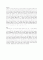 외국어로서의한국어교재론)문법적 교수요목과 개념기능적 교수요목의 특징에 대해 서술하고 두 교수요목이 갖는 공통적인 문제점과 이를 해결하기 위한 구체적인 방안을 예를 들어 서술하시오 4페이지