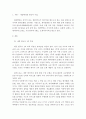 한국어교재론)‘세종 한국어’시리즈 중 한 권을 선택하여 외적 특징과 내적 특징을 기술하고 이를 바탕으로 ‘세종 한국어’의 장단점을 제시(세종학당 홈페이지에서 e-book 열람 가능 wwwsejonghakdangorg) 2페이지