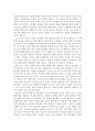 학교심리학)부교재 “아들러 심리학 활용” “심리학자의 마음을 빌려드립니다” 중에 택일하여 읽고 줄거리 및 학교 심리와 관련하여 어떻게 현장에 적용 할 것인지에 대하여 작성하시오 3페이지