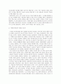 학교심리학)부교재 “아들러 심리학 활용” “심리학자의 마음을 빌려드립니다” 중에 택일하여 읽고 줄거리 및 학교 심리와 관련하여 어떻게 현장에 적용 할 것인지에 대하여 작성하시오 4페이지