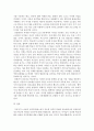 학교심리학)부교재 “아들러 심리학 활용” “심리학자의 마음을 빌려드립니다” 중에 택일하여 읽고 줄거리 및 학교 심리와 관련하여 어떻게 현장에 적용 할 것인지에 대하여 작성하시오 5페이지