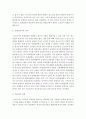 청소년복지)학습자의 청소년기의 사회적 환경을 부모(권위적 독재적 허용적 방임적) 또래집단 학교와의(교사 및 교육중심) 관계를 중심으로 기술하시오 3페이지
