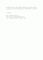 청소년복지)학습자의 청소년기의 사회적 환경을 부모(권위적 독재적 허용적 방임적) 또래집단 학교와의(교사 및 교육중심) 관계를 중심으로 기술하시오 5페이지