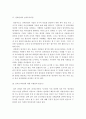 인적자원관리)당신은 사무기기 판매회사의 인적자원 담당자로서 성과를 향상시킬 과제를 안고 있다 3페이지