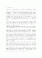 인적자원관리)당신은 사무기기 판매회사의 인적자원 담당자로서 성과를 향상시킬 과제를 안고 있다 4페이지