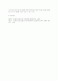 인적자원관리)당신은 사무기기 판매회사의 인적자원 담당자로서 성과를 향상시킬 과제를 안고 있다 7페이지